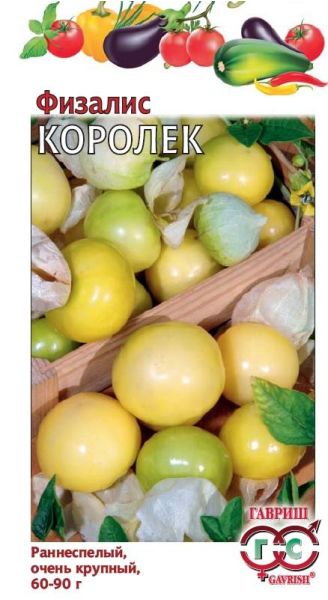Семена Физалис Королек 0,3 г