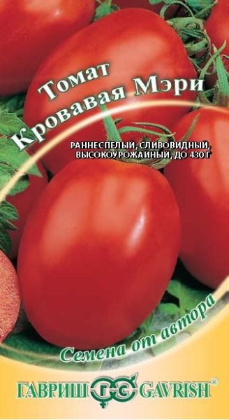 Семена Томат Кровавая мэри 0,05 г