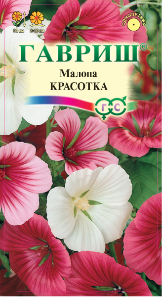 Малопа Красотка*, смесь 0,05 г
