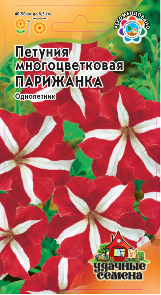 Петуния Парижанка многоцв.  5 шт. гранул. проб. Удачные семена