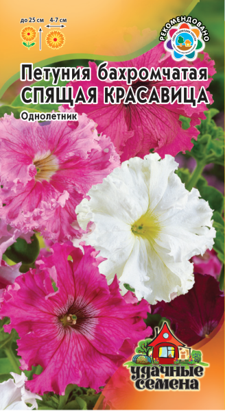 Петуния Спящая красавица бахр. 5 шт. гранул. проб. Удачные семена