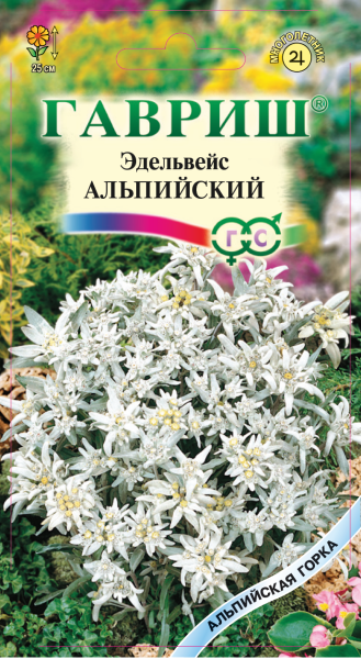 Семена Эдельвейс альпийский Занзи 0,02 г