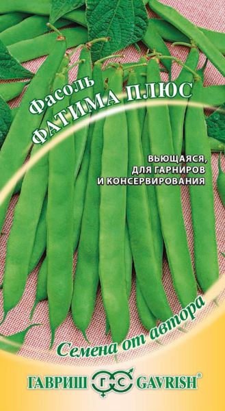 Семена Фасоль Фатима плюс 5 г