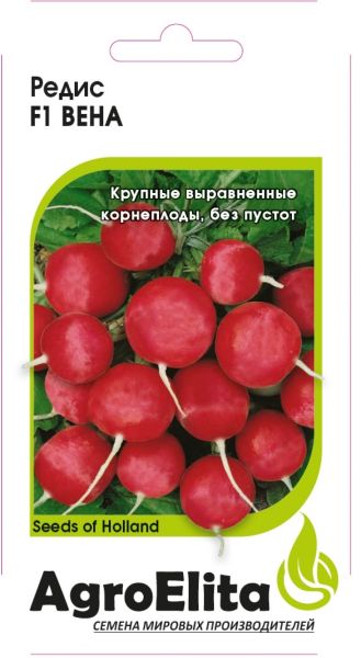 Семена Редис Вена F1 0,5 г Агроэлита