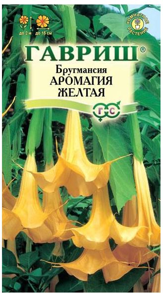 Семена Бругмансия Аромагия желтая 3 шт.