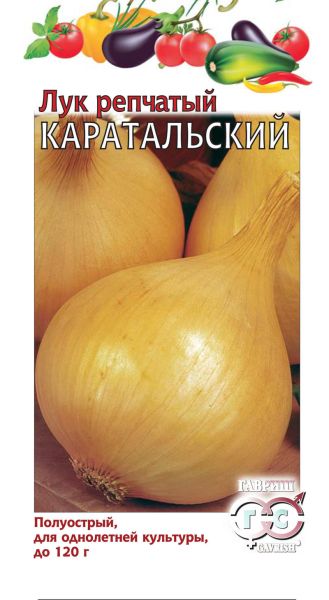 Семена Лук репчатый Каратальский 1 г