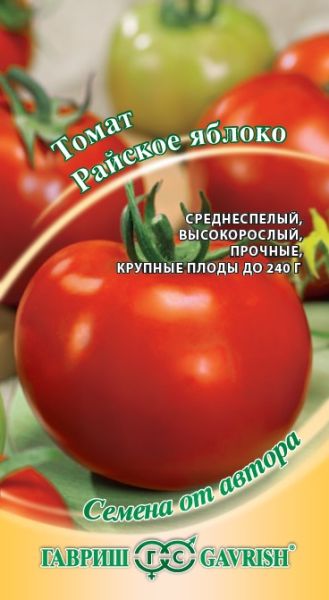 Семена Томат Райское яблоко 0,1 г