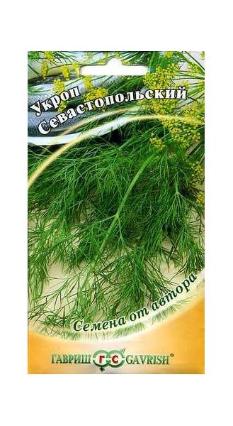 Семена Укроп Севастопольский 2 г