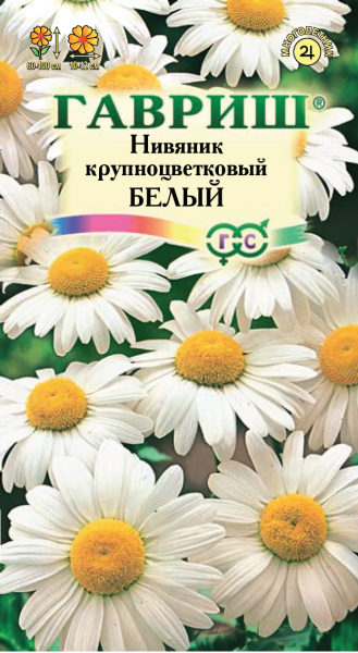 Семена Нивяник Крупноцветковый Белый Ромашка 0,05 г