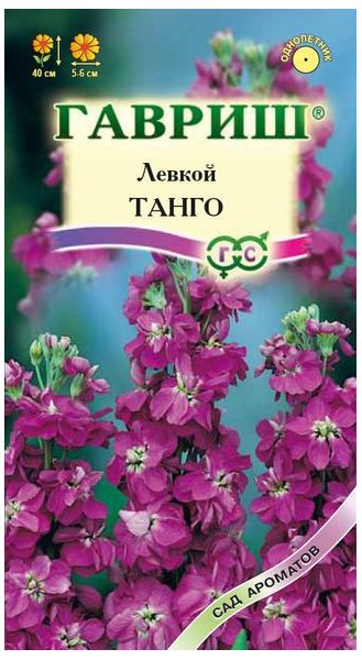 Левкой Танго* 0,05 г серия Сад ароматов