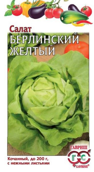 Семена Салат Берлинский желтый 0,5 г