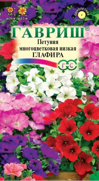 Петуния Глафира* многоцв. смесь 0,1 г