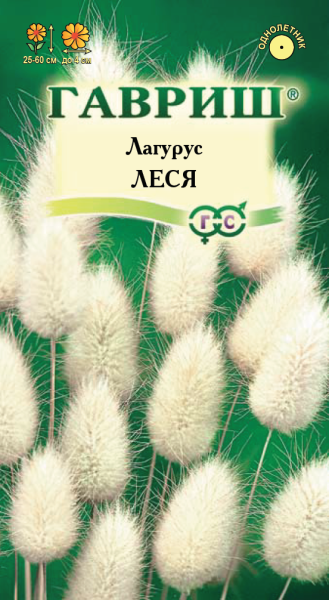 Лагурус яйцевидный Леся 0,1 г