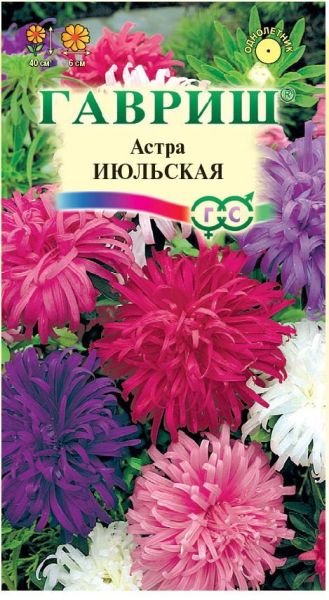 Семена Астра Июльская смесь 0,3 г