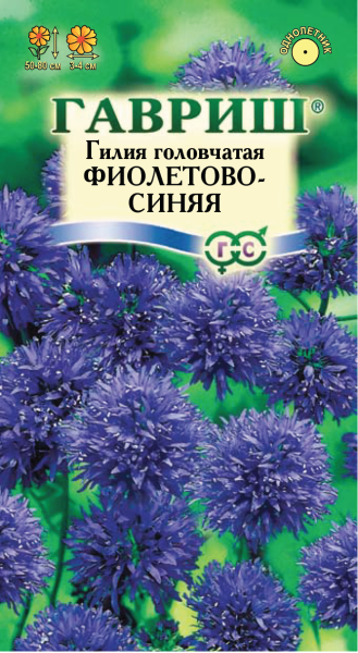 Гилия головчатая Фиолетово-синяя* 0,05 г