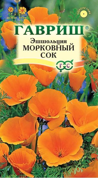 Эшшольция Морковный сок 0,2 г