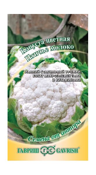 Семена Капуста цветная Птичье молоко 0,2 г