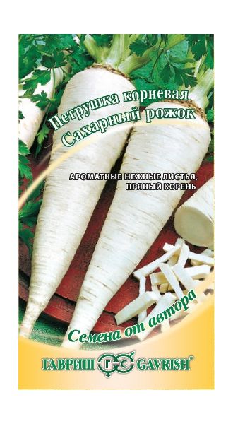 Семена Петрушка корневая Сахарный рожок 2 г