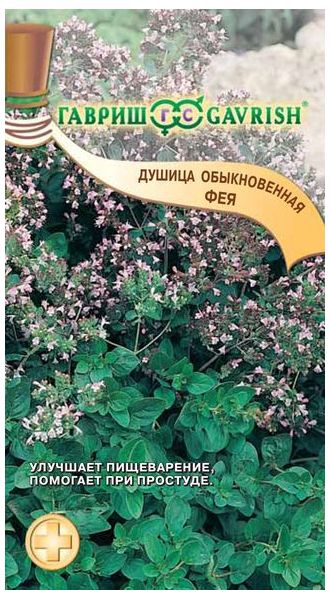 Семена Душица Фея орегано 0,1 г