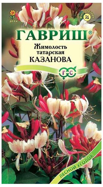 Семена Жимолость татарская Казанова 0,08 г