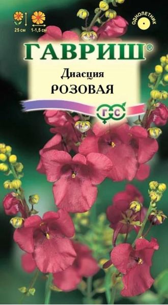 Диасция Розовая 5 шт.