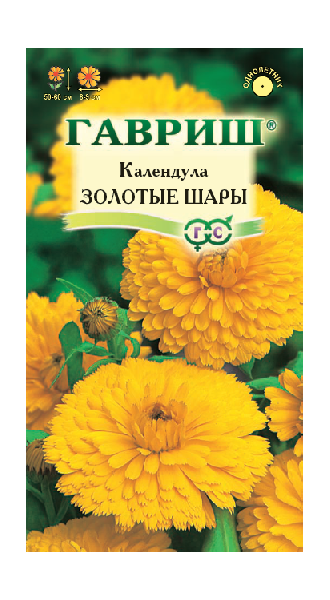 Календула Золотые шары 0,3 г