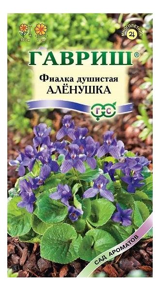 Семена Фиалка Аленушка душистая 0,05 г
