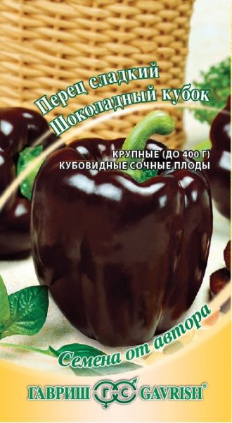 Семена Перец Кубок шоколадный 0,1 г