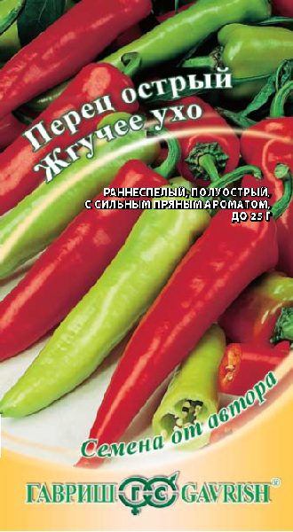 Семена Перец острый Жгучее ухо 0,1 г
