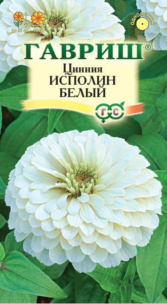 Цинния Исполин белый 0,3 г