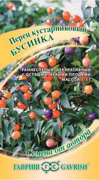 Семена Перец кустарниковый Северное сияние 5 шт.