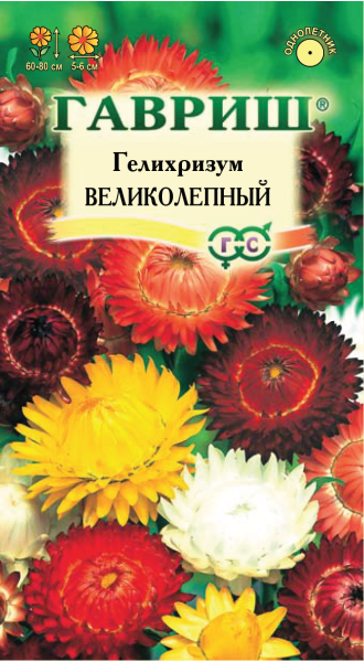 Гелихризум Великолепный, смесь* 0,1 г