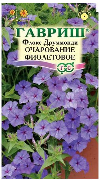 Флокс Очарование фиолетовое, друммонда* 0,05 г