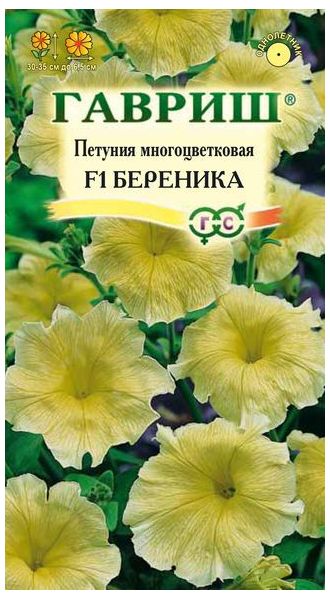 Петуния Береника F1 многоцв. 7 шт. гранул. пробирка