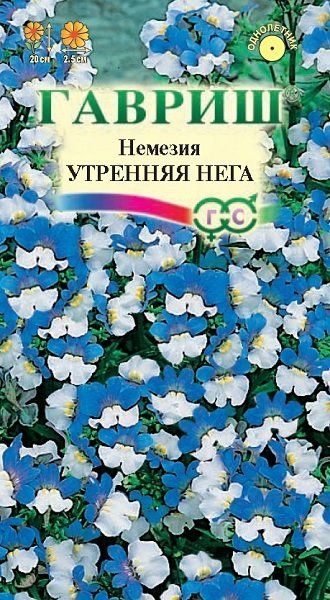 Немезия Утренняя нега*  0,01 г