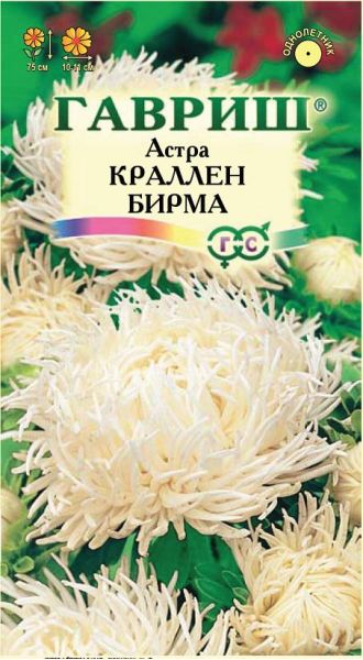 Семена Астра Краллен Бирма 0,3 г