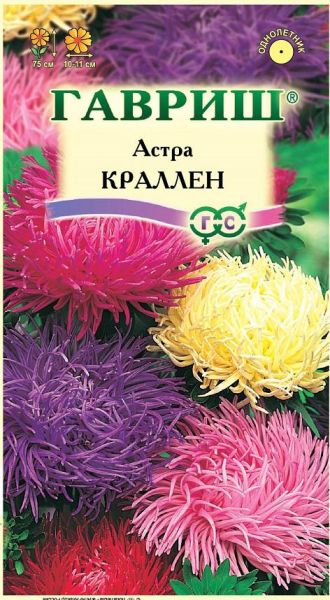 Семена Астра Краллен смесь 0,3 г
