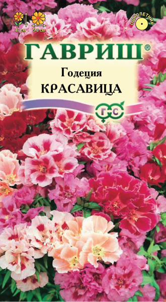 Годеция Красавица, махровая смесь 0,05 г