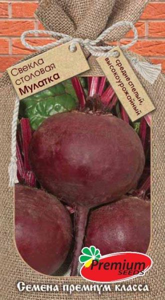 Семена Свекла Мулатка 2 г Премиумсидс