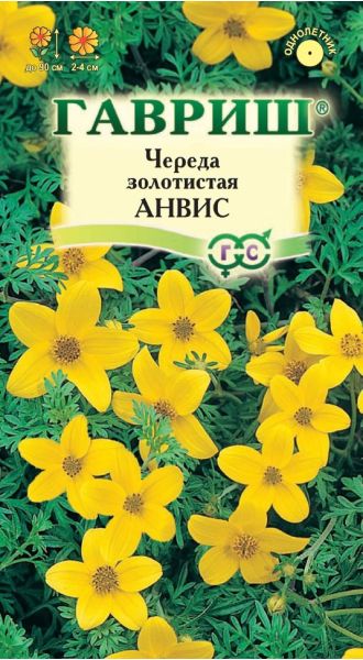 Череда Анвис (золотистая) 0,1 г