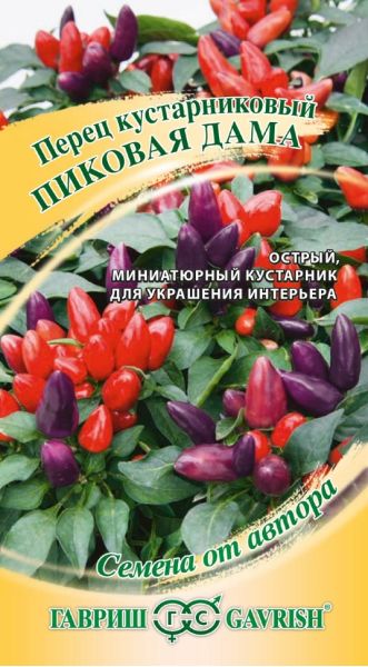 Семена Перец кустарниковый Пиковая дама 5 шт.
