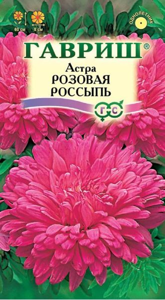 Семена Астра Розовая россыпь 0,3 г