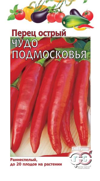 Семена Перец острый Чудо Подмосковья 0,1 г
