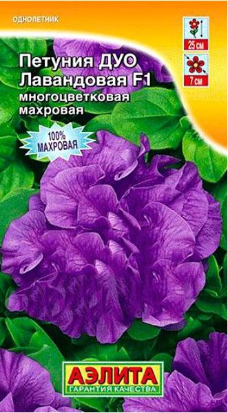 Петуния Дуо Лавандовая махровая 10 шт. Аэлита