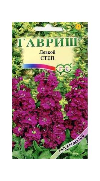 Левкой Степ* 0,05 г серия Сад ароматов