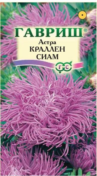 Семена Астра Краллен Сиам 0,3 г