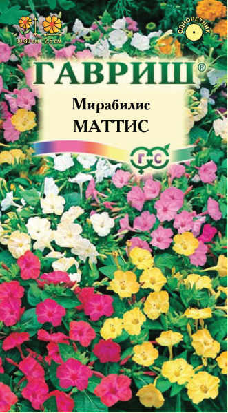Семена Мирабилис Матис смесь 1 г