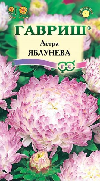 Семена Астра Яблунева 0,3 г