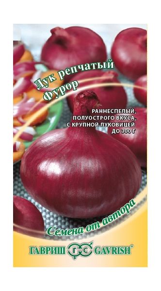 Семена Лук репчатый Фурор 0,5 г