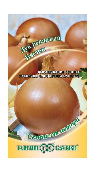 Семена Лук репчатый Бычок 1 г